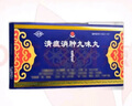 [永加]清瘟消腫九味丸 90丸 1盒裝 曬單實(shí)拍圖