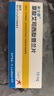 【原研藥】來士普 草酸艾司西酞普蘭片  10mg*28片 曬單實拍圖
