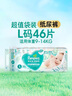 幫寶適【夏天超薄透氣】清新幫透氧Pro嬰兒紙尿褲M(mǎn)54片 尿片尿不濕 曬單實(shí)拍圖