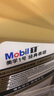 美孚（Mobil）金美孚 先進(jìn)全合成汽機油經(jīng)典表現 0W-20 SP 4L 新升級 汽車(chē)保養 曬單實(shí)拍圖