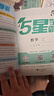 2025秋新版 五星學(xué)霸二年級上冊數學(xué)人教版部編版RJ 經(jīng)綸5星學(xué)霸2上課本同步作業(yè)本天天練習冊 曬單實(shí)拍圖
