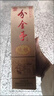 分金亭江蘇分金亭42度白酒純糧釀造白酒婚宴喜酒 42度 480mL 12瓶 分金亭純糧白酒 曬單實(shí)拍圖
