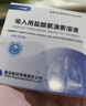[銀谷] 吸入用鹽酸氨溴索溶液2ml:15mg*10支/盒 家庭YAO常備 曬單實(shí)拍圖