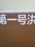 達(dá)倫阿拉丁神燈吸頂投影儀X30Pro家用投影機(jī)【國(guó)家補(bǔ)貼】臥室短焦超高清游戲智能家庭影院（帶低藍(lán)光護(hù)眼吸頂燈） 曬單實(shí)拍圖