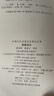 周易譯注/中國古代名著(zhù)全本譯注叢書(shū) 曬單實(shí)拍圖