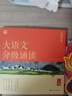 學(xué)而思 大語文分級(jí)誦讀2級(jí) 337晨讀法 精選864篇名家篇目 3000分鐘音頻解讀 注音輔助閱讀 意境插圖滋養(yǎng)審美 小古文 古詩詞 現(xiàn)代文中外名家經(jīng)典篇目 曬單實(shí)拍圖