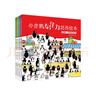 【新華正版】小企鵝專(zhuān)注力培養繪本（4冊） 小企鵝觀(guān)察力培養繪本 寶寶專(zhuān)注力訓練四4歲書(shū)籍兒童讀物3一6-5歲小孩看的書(shū)幼兒幼兒園閱讀故事書(shū) 曬單實(shí)拍圖