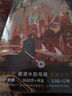 【正版特典版+印特簽】詭秘之主小說1-9冊(cè)+宿命之環(huán)1-6冊(cè)詭秘之主9旅行家愛潛水的烏賊詭秘之主第二部小說實(shí)體書蒸汽朋克+克蘇魯奇幻文學(xué)滅運(yùn)圖錄奧術(shù)神座天聞角川 詭秘之主9旅行家 下 曬單實(shí)拍圖
