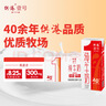 供港壹號純牛奶250ml*12盒整箱 純生牛乳 供港品質(zhì) 中秋送禮盒裝 曬單實(shí)拍圖