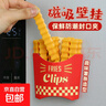薯條磁吸封口夾冰箱貼ins高顏值食物密封夾辦公桌小食品防潮好物 12根薯條+盒子 10*1.5cm 曬單實(shí)拍圖