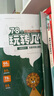 【現貨當天發(fā)】玩轉幾何模型思維訓練78個(gè)交互動(dòng)畫(huà)小學(xué)數學(xué)初中幾何48模型玩轉幾何初中天天向上視頻講解四五六七年級幾何題型專(zhuān)項突破全國通用2025張景中院士團隊 玩轉幾何小學(xué)版【4-7年級適用2本】99 曬單實(shí)拍圖