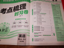 【王朝霞】考點(diǎn)梳理時(shí)習卷2025秋上冊王朝霞試卷小學(xué)四年級PEP人教版英語(yǔ)單元檢測卷 曬單實(shí)拍圖