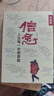 信念：人生每一步都算數（徒步中國第一人雷殿生寫(xiě)給追夢(mèng)者、挑戰者的行走之書(shū)、勇氣之書(shū)、信念之書(shū)） 曬單實(shí)拍圖