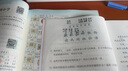 2025秋狀元大課堂 語(yǔ)文小學(xué)三年級上冊 人教版小學(xué)3年級同步教材知識點(diǎn)講解視頻課教材全解狀元成才路課堂筆記 曬單實(shí)拍圖