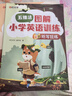 【時(shí)光學(xué)】英語(yǔ)晨讀美文 讀出好英語(yǔ)（5-6年級）配套打卡本 曬單實(shí)拍圖