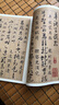 草訣百韻歌 中華書局 16開(kāi)草書毛筆字帖 中華碑帖20 草決歌 簡(jiǎn)體旁注 曬單實(shí)拍圖