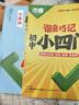 【抖音爆款】2026萬(wàn)唯初中語(yǔ)數英考點(diǎn)默寫(xiě)七八九年級知識點(diǎn)睡前必背核心考點(diǎn)初一初二語(yǔ)文數學(xué)英語(yǔ)初三期中期末總復習歸納總結練習本萬(wàn)維教育 初中通用 【語(yǔ)數英考點(diǎn)默寫(xiě)+小四門(mén)諧音巧記】2本套裝 曬單實(shí)拍圖