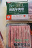 恒都國產(chǎn)尚選羊肉卷 1斤/盒 冷凍 火鍋食材 曬單實拍圖