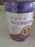 伊利高個(gè)子少年狀元學(xué)生奶粉700g 開(kāi)學(xué)季 DHAARA乳鐵蛋白葉黃素青少年 曬單實(shí)拍圖