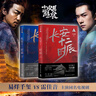 長(cháng)安十二時(shí)辰（新版套裝共2冊）易烊千璽、雷佳音主演作品原著(zhù)小說(shuō) 馬伯庸口碑之作 小說(shuō)  中南傳媒 曬單實(shí)拍圖