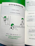 【當當正版】讓思考上癮 風(fēng)靡的邏輯思維游戲書(shū) 67道邏輯思維測試 5個(gè)難易梯度 9歲以上都能玩 原來(lái)做題也會(huì )上癮 讓思考上癮 曬單實(shí)拍圖