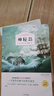 專(zhuān)區神秘島 正版書(shū) 凡爾納科幻小說(shuō)三部曲 四大科學(xué)幻想名著(zhù) 三四年級五六年級小學(xué)生課外閱讀書(shū)籍經(jīng)典 讀書(shū)籍經(jīng)典 曬單實(shí)拍圖