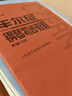 車(chē)爾尼鋼琴初步教程 作品599（大音符版）   曬單實(shí)拍圖