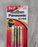 松下（Panasonic）5號電池五號堿性AA干電池2粒1.5V適用于耳溫槍/血糖儀/無線鼠標/遙控器/血壓計/血氧儀等 曬單實拍圖