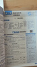2025秋教材幫高中必修第一冊必修1數學(xué)RJA人教A新教材教材同步高一上 天星教育 曬單實(shí)拍圖