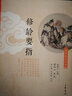 修齡要指 曬單實拍圖
