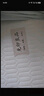 無(wú)印良品 A類(lèi)大豆床褥床墊遮蓋物家用四季防滑可折疊被褥子1.8x2米床 曬單實(shí)拍圖