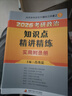 【1000題現(xiàn)貨】肖秀榮考研政治2026 肖秀榮1000題精講精練 可搭徐濤腿姐張宇李永樂湯家鳳張劍考研真相 【強(qiáng)化兩套】知識(shí)點(diǎn)精講精練+1000題(上下) 曬單實(shí)拍圖