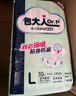 包大人（Dr.P）超長防漏紙尿片L80片（尺寸：82cm*32cm） 產(chǎn)婦紙尿片 老年人尿片 曬單實(shí)拍圖