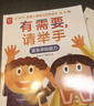 寶寶入園能力培養繪本（全8冊）童書(shū) 幼兒園故事書(shū)鍛煉寶寶表達能力睡前故事書(shū) 兒童繪本 培養寶寶各項入園能力緩解入園焦慮暑假作業(yè) 一升二暑假銜接 小升初暑假銜接 曬單實(shí)拍圖