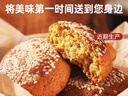 山西特產(chǎn)太谷餅70g早餐芝麻餅休閑零食傳統糕點(diǎn)辦公室下午茶點(diǎn)心 紅棗味70g*30袋 曬單實(shí)拍圖