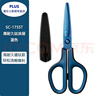 普樂(lè )士（PLUS） PLUS普樂(lè )士剪刀 家用辦公剪子多功能安全省力限定版不生銹手工剪紙刀 175ST 高耐久鍍鈦款 藍色 曬單實(shí)拍圖