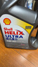 殼牌（Shell）全合成機(jī)油超凡喜力5W-40 API SP A3/B4級(jí) 4L灰殼保養(yǎng)香港進(jìn)口 曬單實(shí)拍圖