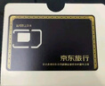 歐洲多國通用上網(wǎng)卡電話(huà)卡流量卡30天每天2GB高速 低速無(wú)限 曬單實(shí)拍圖