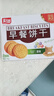 嘉士利餅干零食 營養(yǎng)早餐餅干 原味1000g/箱 早餐食品零食禮盒團(tuán)購 曬單實(shí)拍圖