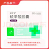 [富丁樂(lè )]硫辛酸膠囊 0.3g*6粒 10瓶裝 曬單實(shí)拍圖