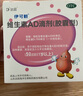 [伊可新]維生素AD滴劑 2000IU:700IU*60粒 3盒裝 曬單實(shí)拍圖