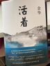 【當(dāng)天發(fā)貨】精裝正版 余華作品集全6冊 文城+活著+許三觀賣 血記+兄弟+在細(xì)雨中呼喊+第七天當(dāng)代中國民國長篇小說 全6冊余華作品集 曬單實(shí)拍圖