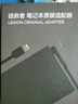 聯(lián)想（Lenovo）拯救者原裝 20V11.5A 230W方口 電源適配器 筆記本充電器 電源線 電腦充電線 黑神話悟空 曬單實拍圖