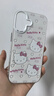 元族 適用蘋果17promax手機殼iphone17pro保護套蘋果16Promax全包防摔男女款創(chuàng)意保護套情侶小新 滿屏愛心KT貓 iPhone 17 Pro 曬單實拍圖