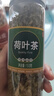 寶椿堂新貨決明子山楂荷葉茶組合裝泡茶喝的飲品干泡水養生花茶罐裝 中罐【4罐】山楂+陳皮+荷葉粒+熟決明子 曬單實(shí)拍圖