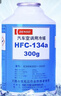 電裝（DENSO）環(huán)保冷媒 HFC-134a R134A升級款空調(diào)制冷劑雪種原廠配件HFC-134a 曬單實拍圖