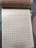 卟橡2025新高考高中必背古詩(shī)文72篇練字帖文言文高中生專用語(yǔ)文字帖每日一練臨摹紙字帖練字本 高中必背古詩(shī)文72篇 曬單實(shí)拍圖