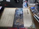 華夏萬卷道德經(jīng)金剛經(jīng)抄經(jīng)本佛經(jīng)靜心解壓手抄練字帖成人練字描紅經(jīng)佛經(jīng)抄寫練臨摹硬筆楷書書法鋼筆字帖 6本 曬單實拍圖