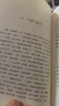 管錐編(共4冊錢(qián)鍾書(shū)集) 曬單實(shí)拍圖