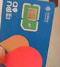 中國移動流量卡手機(jī)卡純上網(wǎng)移動流量卡低月租電話卡全國通用大流量不限速無限流量卡 月神卡-19元135G全國通用不限速-全國可發(fā) 曬單實(shí)拍圖